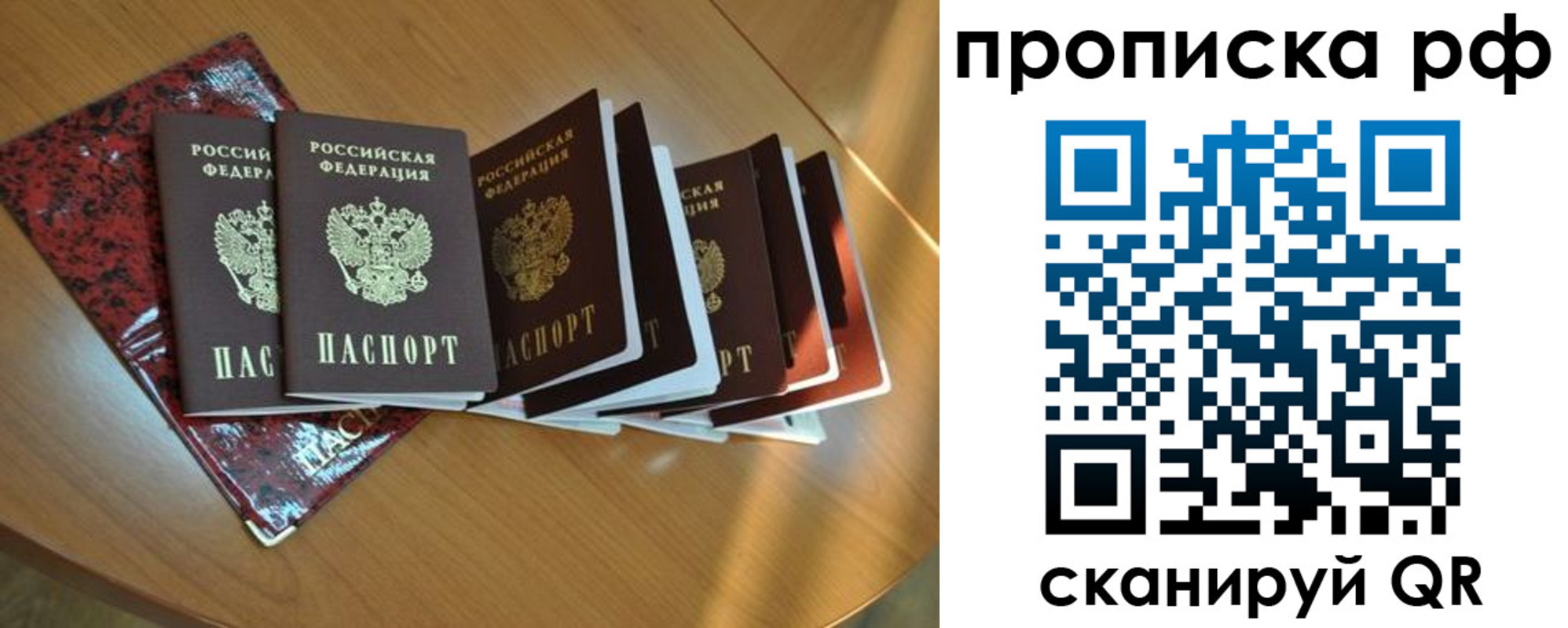 прописка в квартире в Нягани
