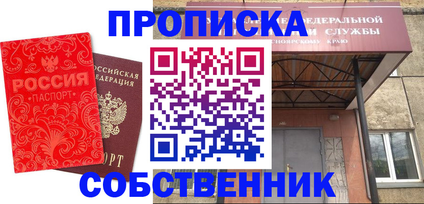 временная регистрация законно в Нягани