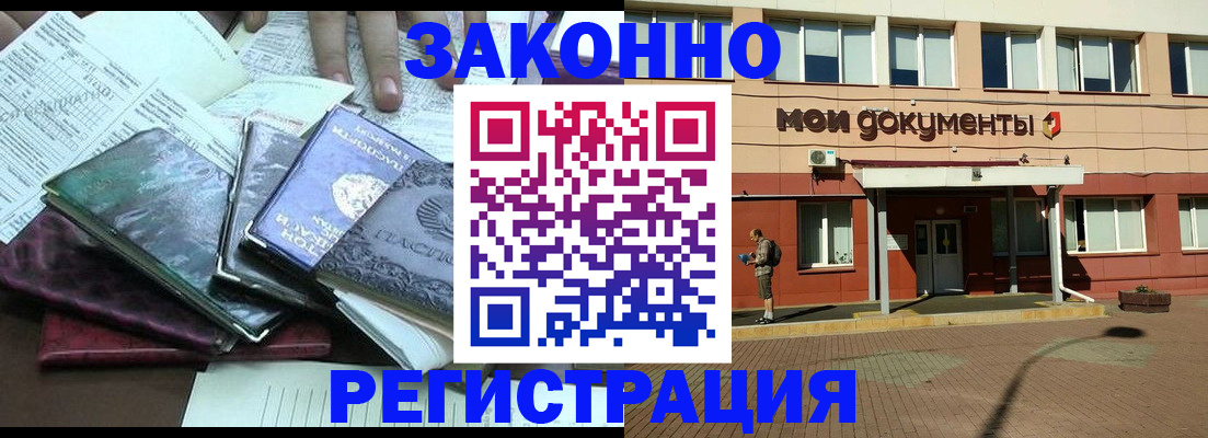 временная прописка в Нягани