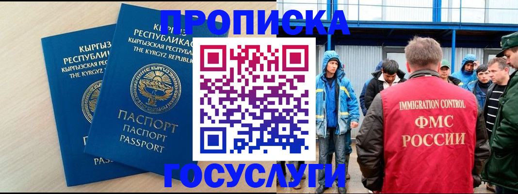 временная регистрация госуслуги в Нягани